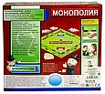 Настольная игра PLAYSMART "Монополия", 5211R, фото 6