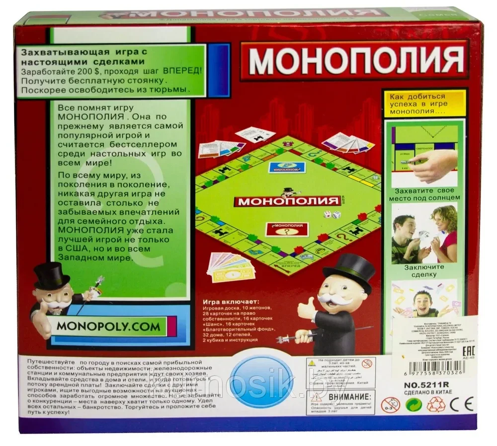 Настольная игра PLAYSMART "Монополия", 5211R - фото 6 - id-p190991335