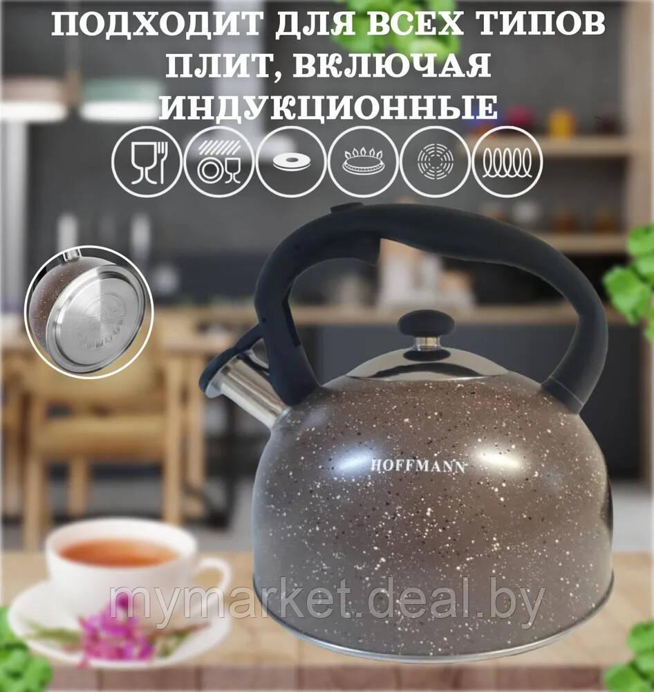 Чайник со свистком Hoffmann 3л для всех видов плит (индукция) HM-55126-2 - фото 4 - id-p190997693