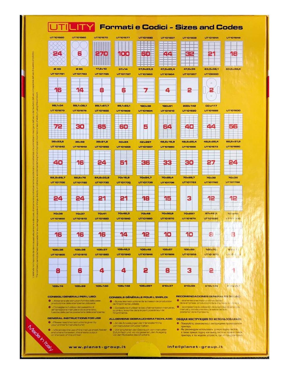 Бумага "PLANET Utility" самоклеющаяся универсальная А4, 21-деление (70х42,3 мм ), 100 л/п - фото 3 - id-p191000377