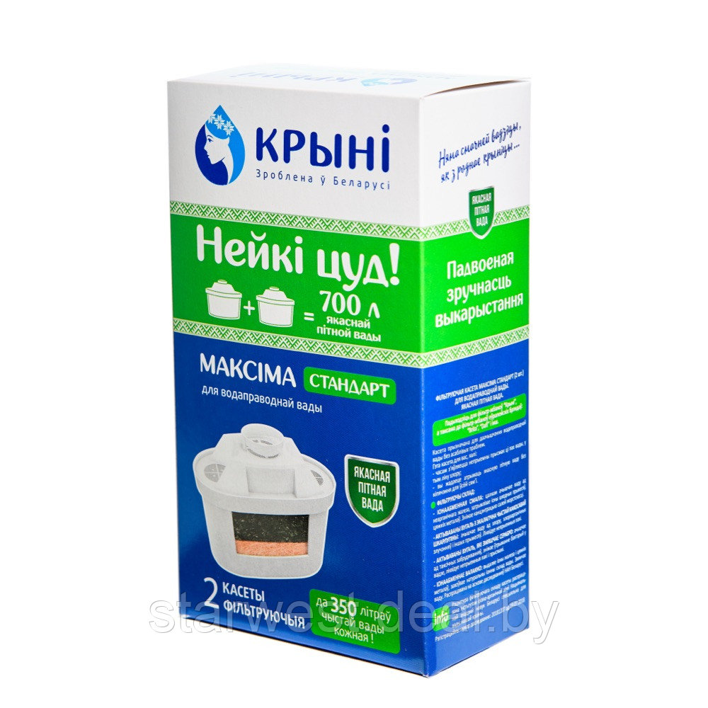 Крыні Максiма Стандарт 2 шт. Картриджи / фильтры для очистки воды для кувшинов Крыни Стандарт - фото 2 - id-p191004868