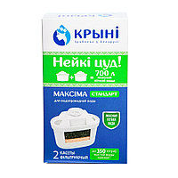 Крыні Максiма Стандарт 2 шт. Картриджи / фильтры для очистки воды для кувшинов Крыни Стандарт