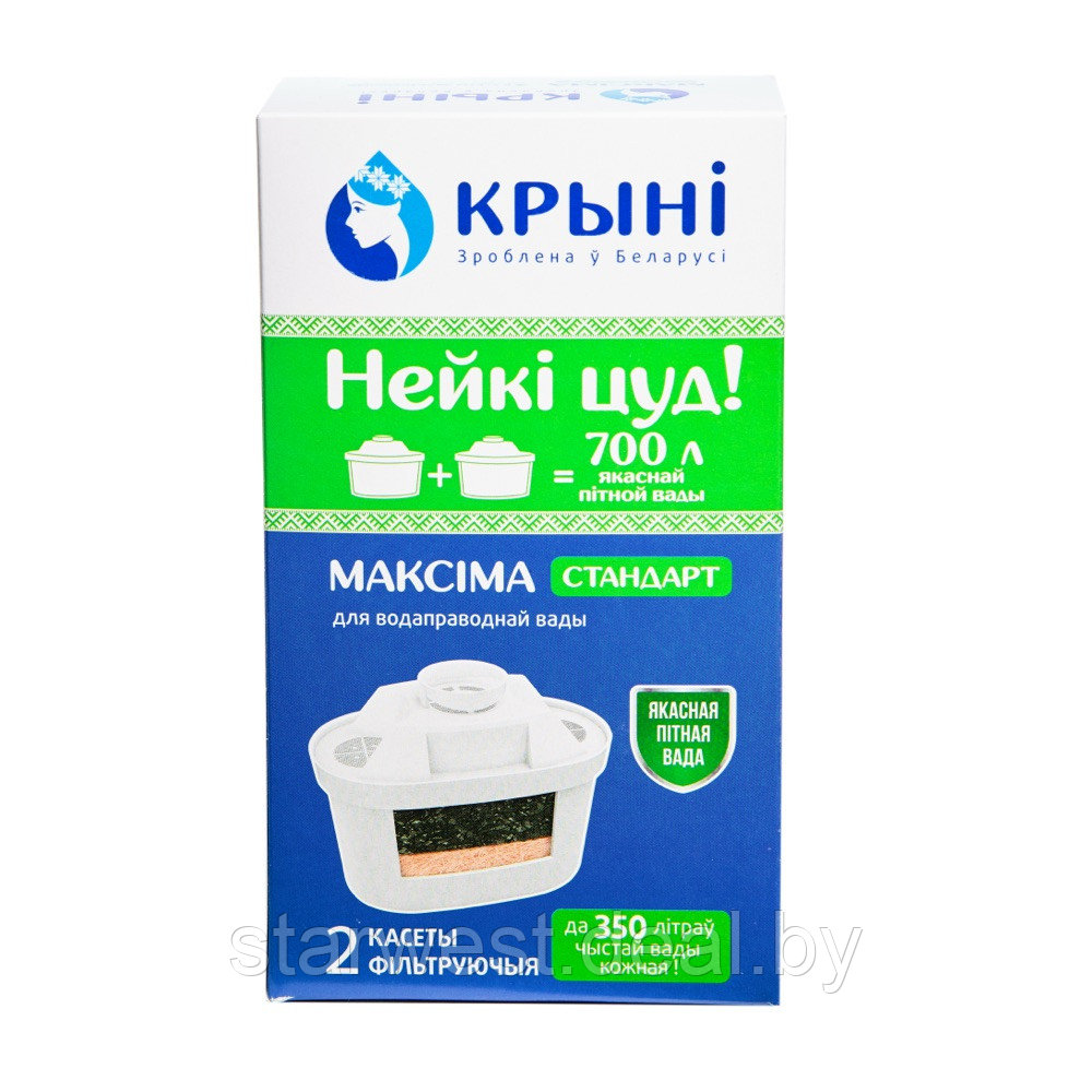 Крыні Максiма Стандарт 2 шт. Картриджи / фильтры для очистки воды для кувшинов Крыни Стандарт - фото 1 - id-p191004868