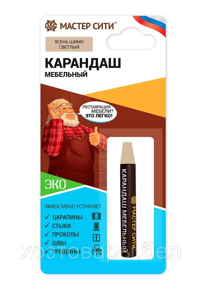 Карандаш мебельный, 6 г, Ясень Шимо светлый Мастер Сити