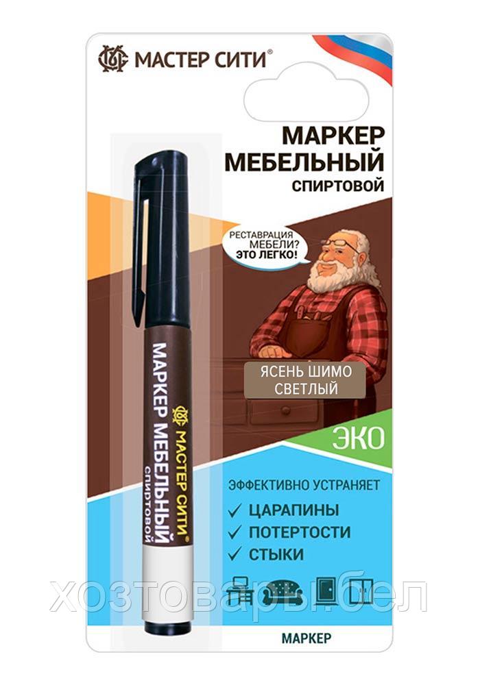 Маркер мебельный спиртовой, 13х1см, Ясень шимо светлый, Мастер Сити