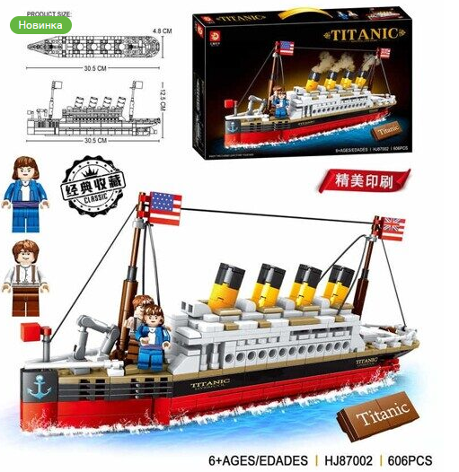 Детский конструктор Titanic Титаник 606 дет., арт.87002, 2 минифигурки