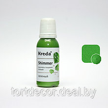Краситель-шиммер пищевой гелевый "Kreda",04 зеленый 20г
