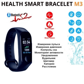 Фитнес-браслет M3 Plus Smart Bracelet Черный