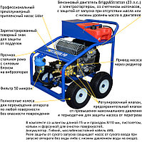 Посейдон ВНА-Б-500-17 давление 500 бар при 1020 л/мин