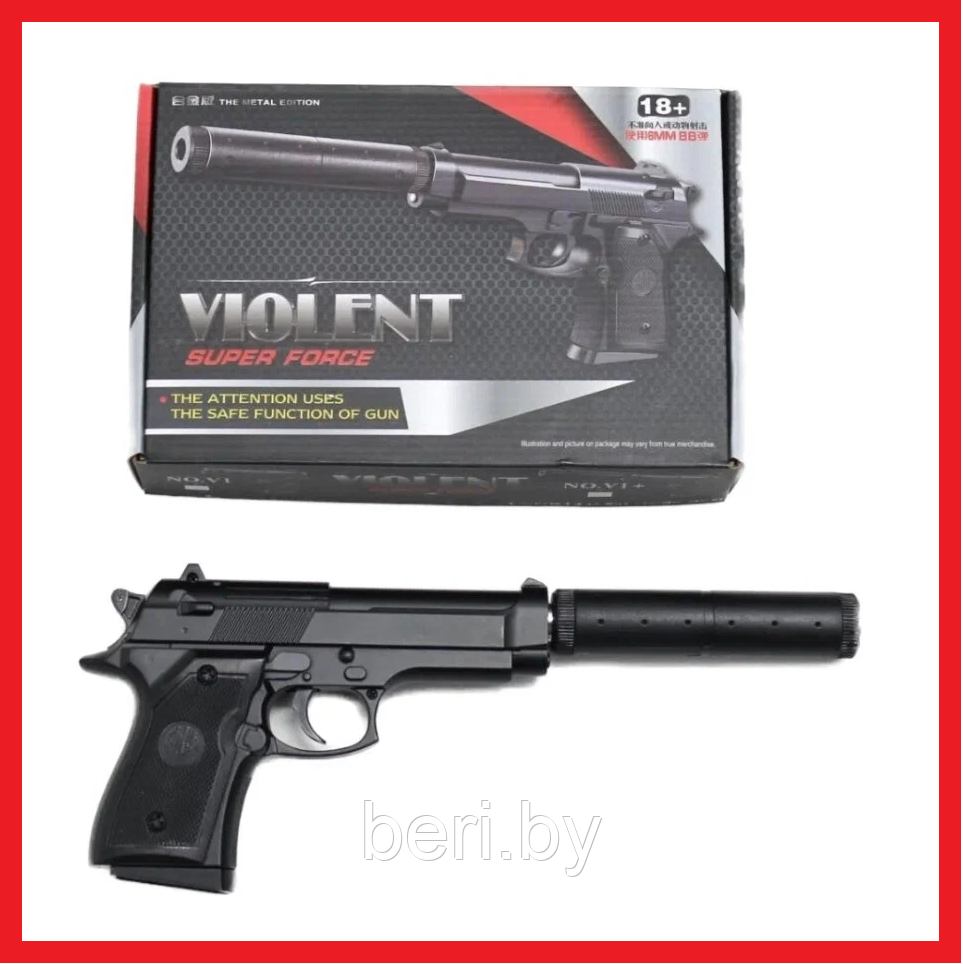 V1+ Детский металлический пистолет Violent, с глушителем - фото 1 - id-p190872375