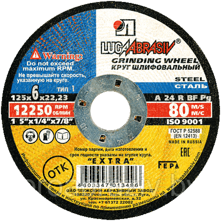 125х2,0х22 Луга Круг отрезной по металлу - фото 1 - id-p191016832