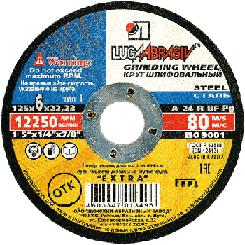 150х1,2х22 Луга Круг отрезной по металлу