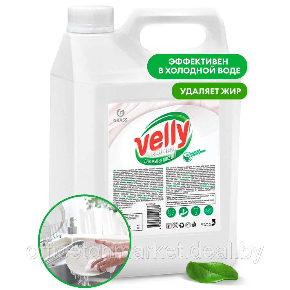 Средство для мытья посуды "Velly neutral" - фото 1 - id-p137126639