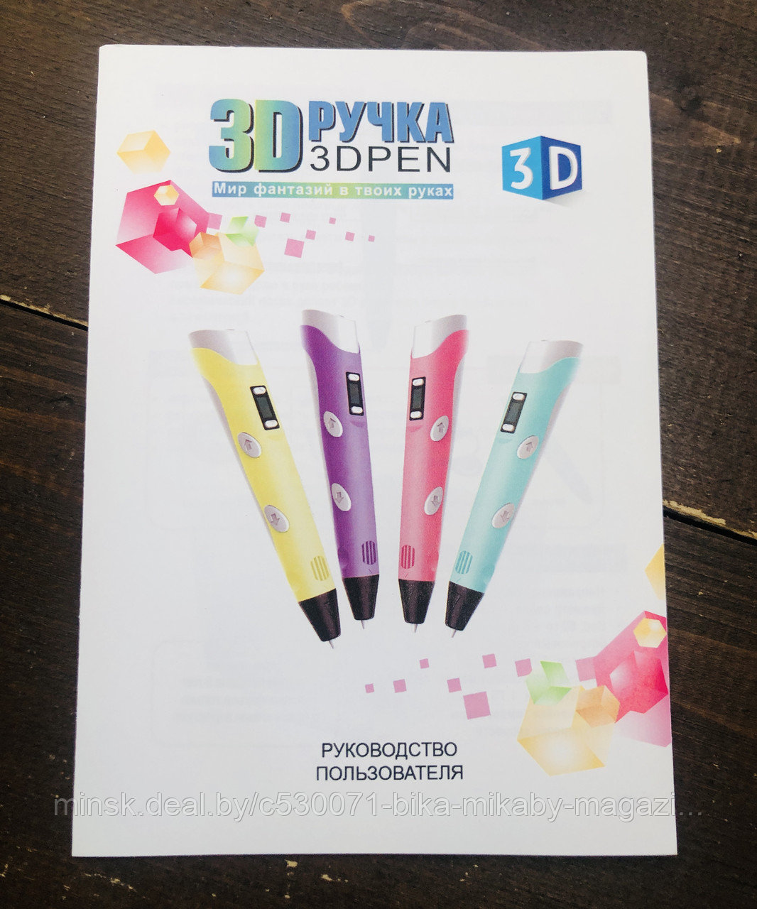 3Д ручка 3D Pen-3 с 10 трафаретами «Мир фантазий в твоих руках», цвет в ассортименте, c LCD дисплеем, 3D-1 - фото 3 - id-p191021584
