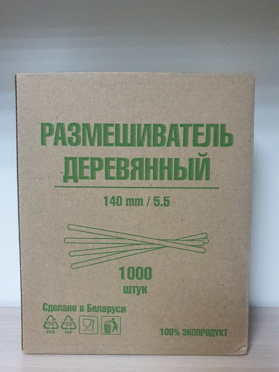 Палочка для размешивания деревянная 140 мм. (1000 шт.)