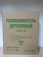 Палочка для размешивания деревянная 140 мм. (1000 шт.)