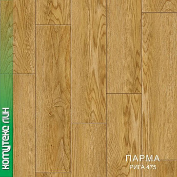 Линолеум Парма Рига 475 Комитекс Лин