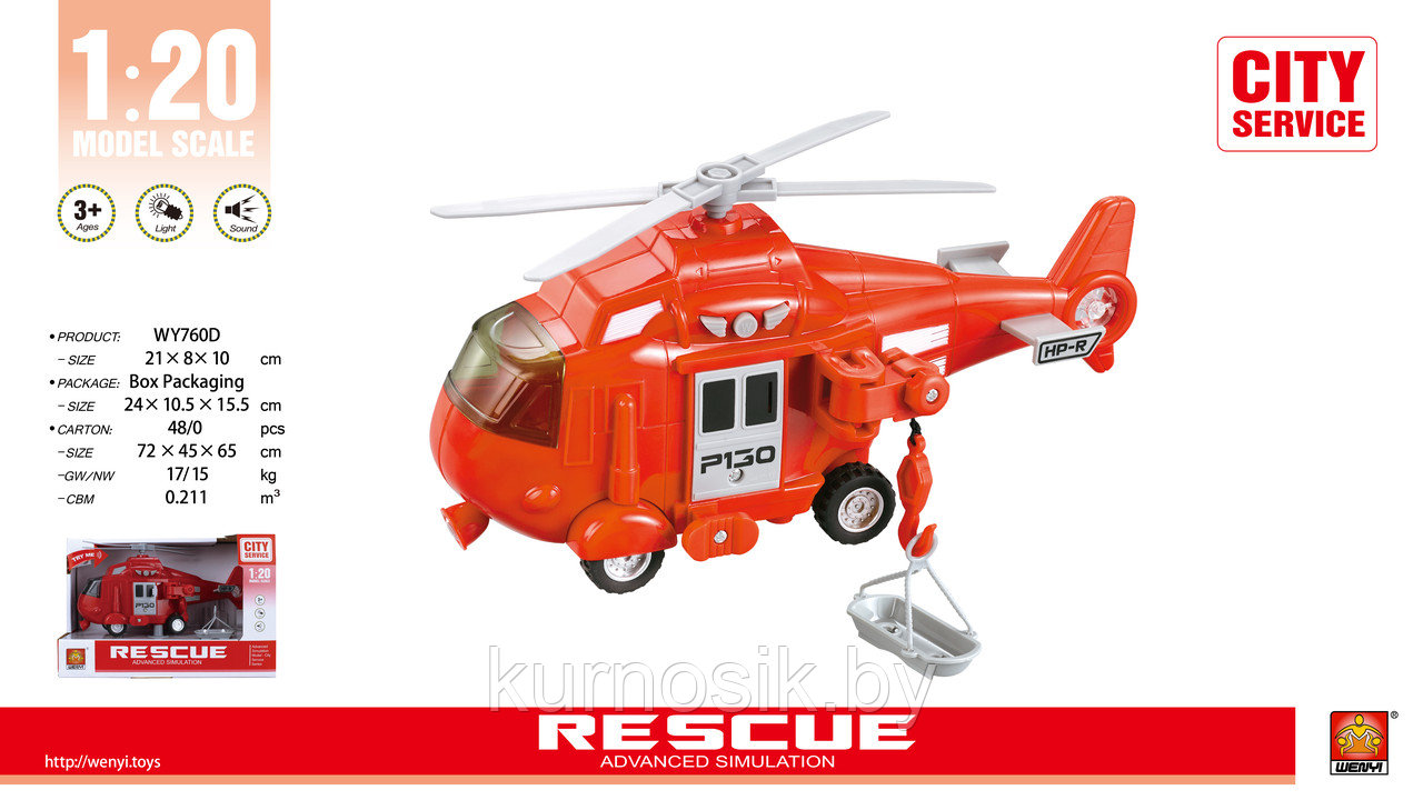 Инерционный вертолет пожарной команды Wenyi, WY760D - фото 1 - id-p191130759