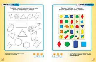 Тесты. Для детей 5-6 лет, фото 2