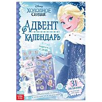 Адвент-календарь Disney Холодное сердце