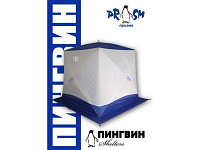 Зимняя палатка Призма Премиум (2-сл) 215*215 (бело-синий)