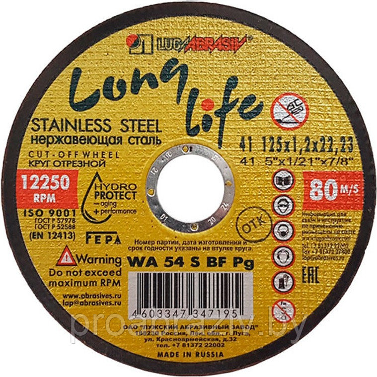 150х1.6х22.2 Луга Long Life Круг отрезной по нержавейке