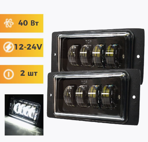 Противотуманные фары светодиодные Ваз 2107, 2110, 2111, 2112, 2113, 2114, 2115, КамАЗ 2 ШТ.