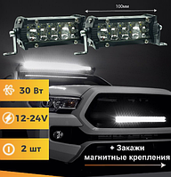 Фара/Балка светодиодная на крышу авто 12-24v/балка автомобильная /фонарь автомобильный для всех авто