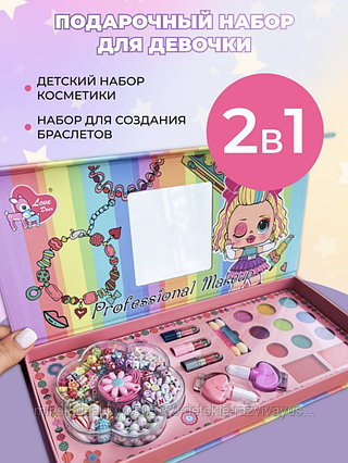 Набор декоративной косметики для девочек 2в1