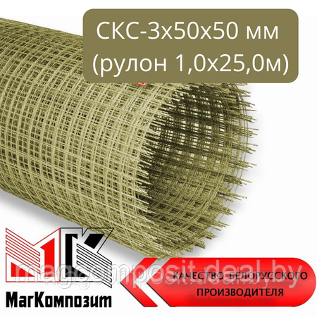 Сетка стеклопластиковая СКС-3х50х50 мм (рулон 1,0х25,0м) - фото 1 - id-p144998149