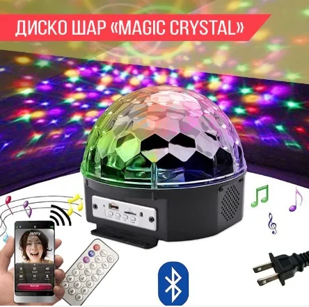 Светодиодный диско-шар музыкальный, MP3 плеер с bluetooth с пультом управления музыкой + подарок - фото 5 - id-p191187457
