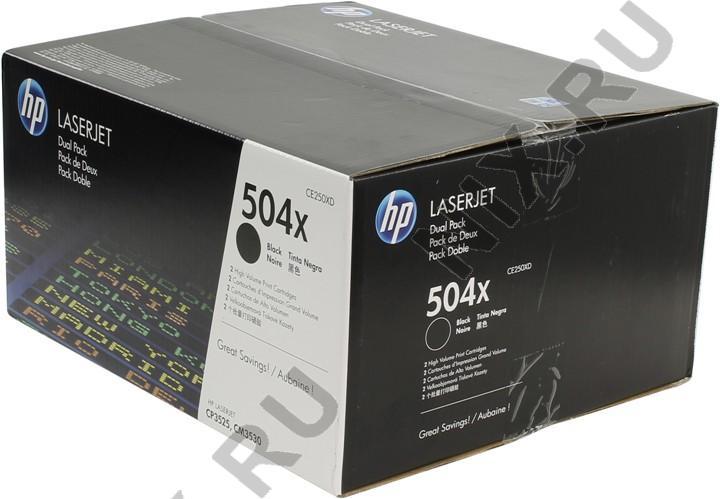 Картридж HP CE250XD (№504X) Dual Pack для HP LJ CP3525, CM3530 (повышенной ёмкости)