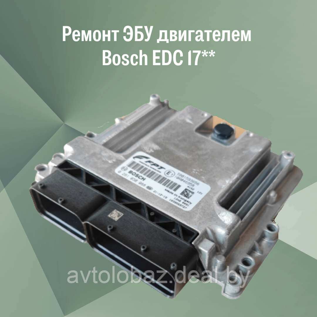 Ремонт ЭБУ двигателем  Bosch EDC 17**