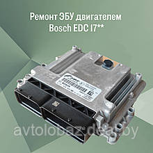 Ремонт ЭБУ двигателем  Bosch EDC 17**