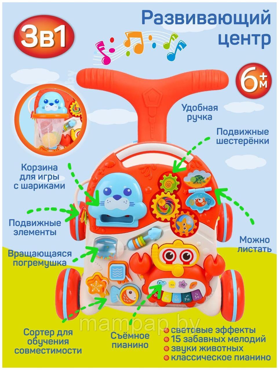 Детский игровой центр, музыкальная каталка столик, толкатель, Каталка - ходунки 2 в 1 HE0829 - фото 3 - id-p191284068