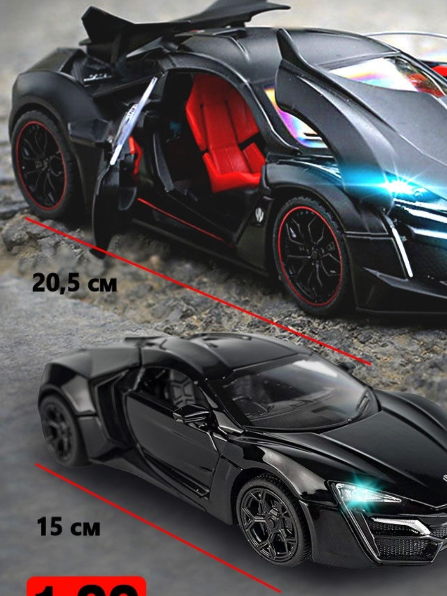 Металлическая машинка Lykan Hypersport / Машинка Лукан Хайперспорт, 21 см Коллекционная машинка 1:28 - фото 6 - id-p191284158