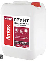 Ilmax 4180 Грунтовка полимерная Концентрат (1:4) 5л