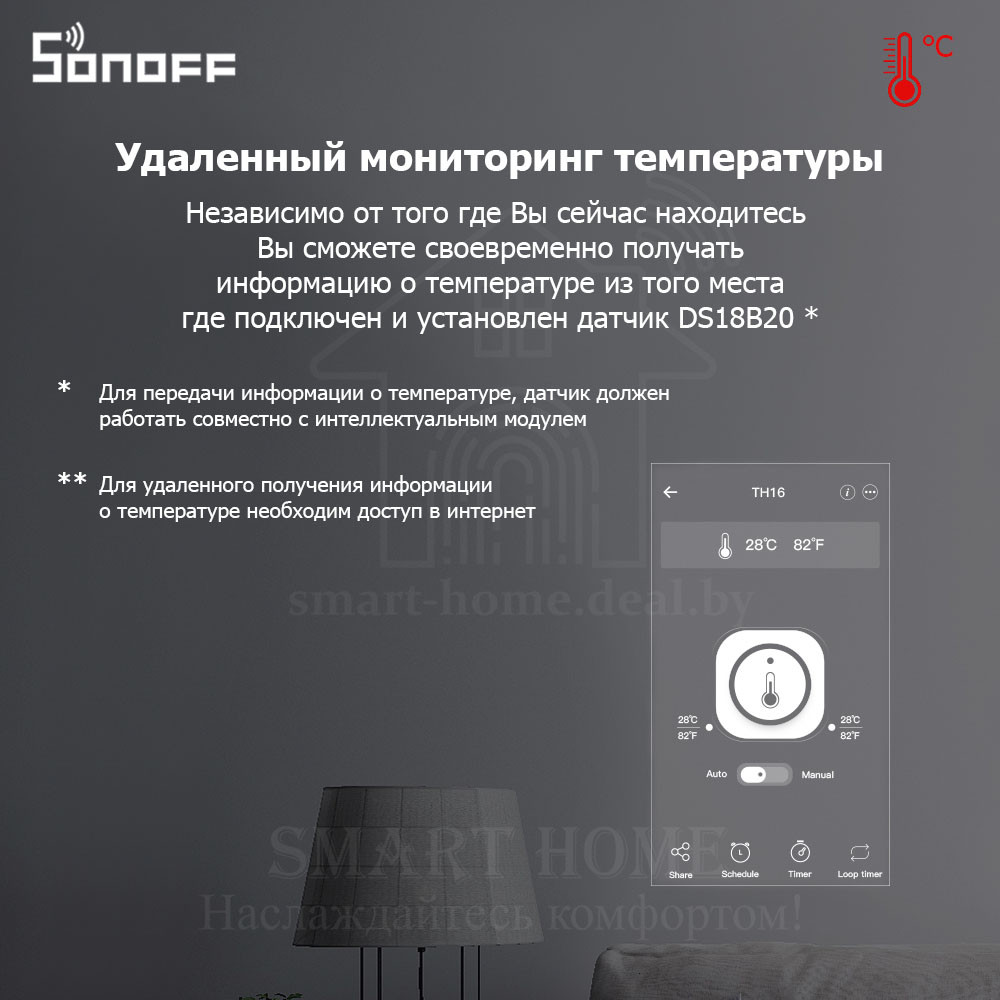 Sonoff DS18B20 (Водонепроницаемый датчик температуры, 1 метр) - фото 5 - id-p191288603