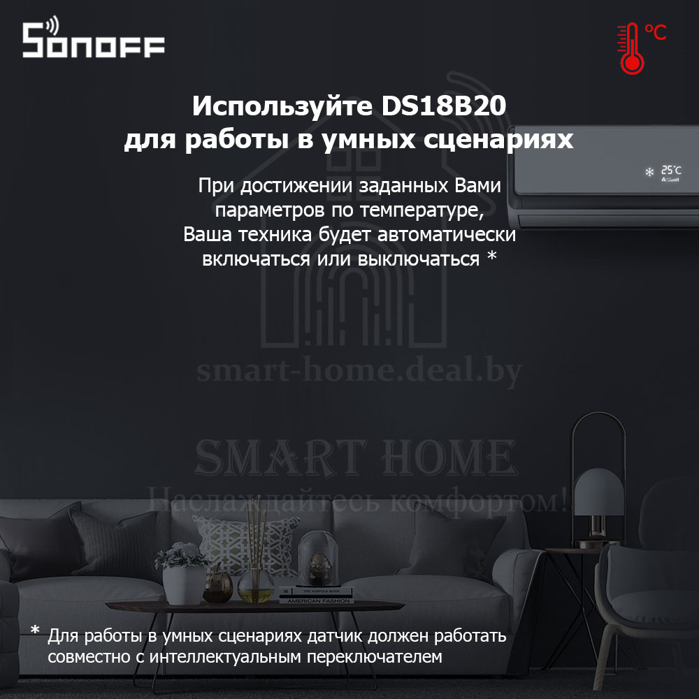 Sonoff DS18B20 (Водонепроницаемый датчик температуры, 1 метр) - фото 6 - id-p191288603