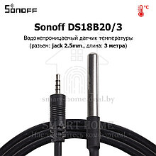 Sonoff DS18B20/3 (Водонепроницаемый датчик температуры, 3 метра)