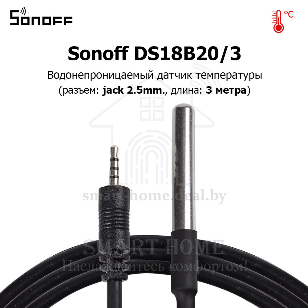 Sonoff DS18B20/3 (Водонепроницаемый датчик температуры, 3 метра) - фото 1 - id-p191288799