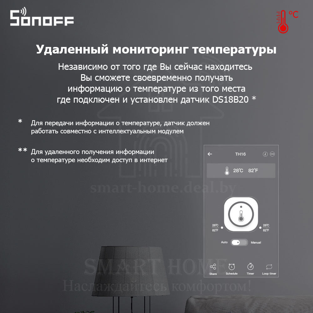 Sonoff DS18B20/3 (Водонепроницаемый датчик температуры, 3 метра) - фото 5 - id-p191288799