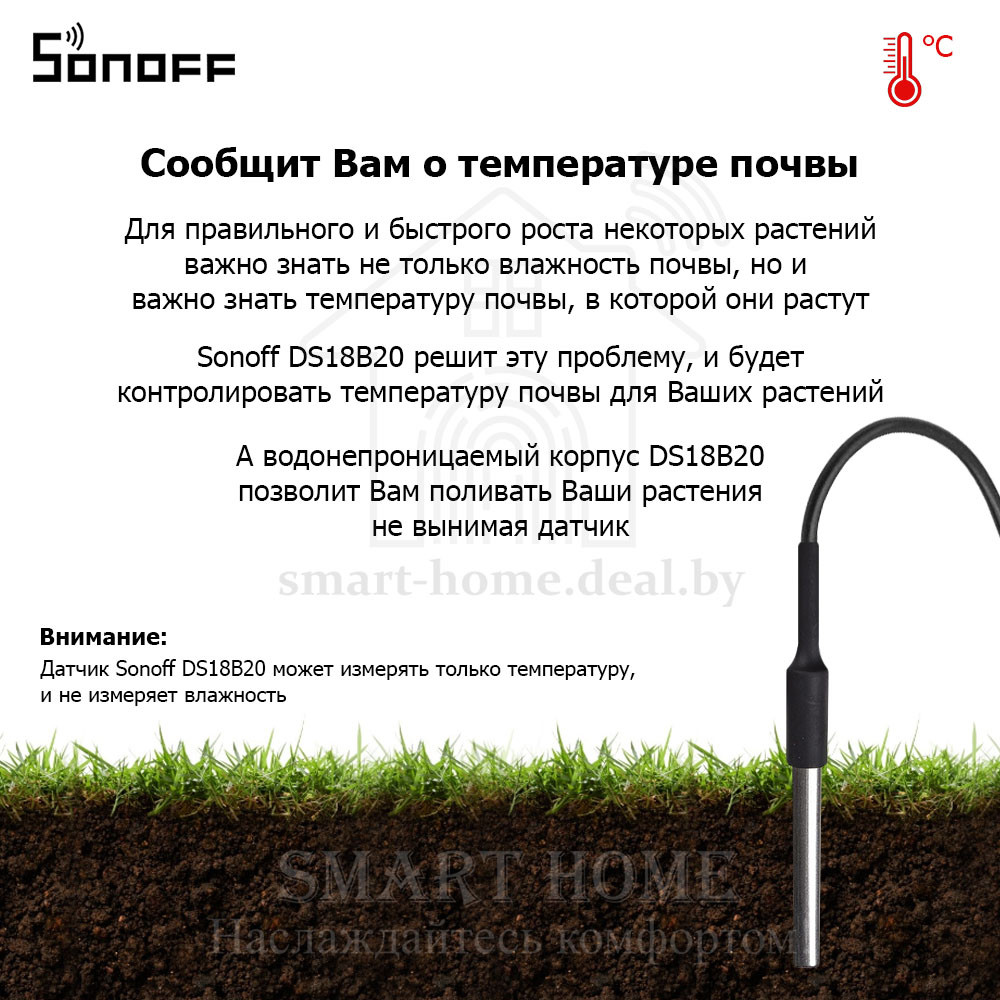 Sonoff DS18B20/3 (Водонепроницаемый датчик температуры, 3 метра) - фото 7 - id-p191288799