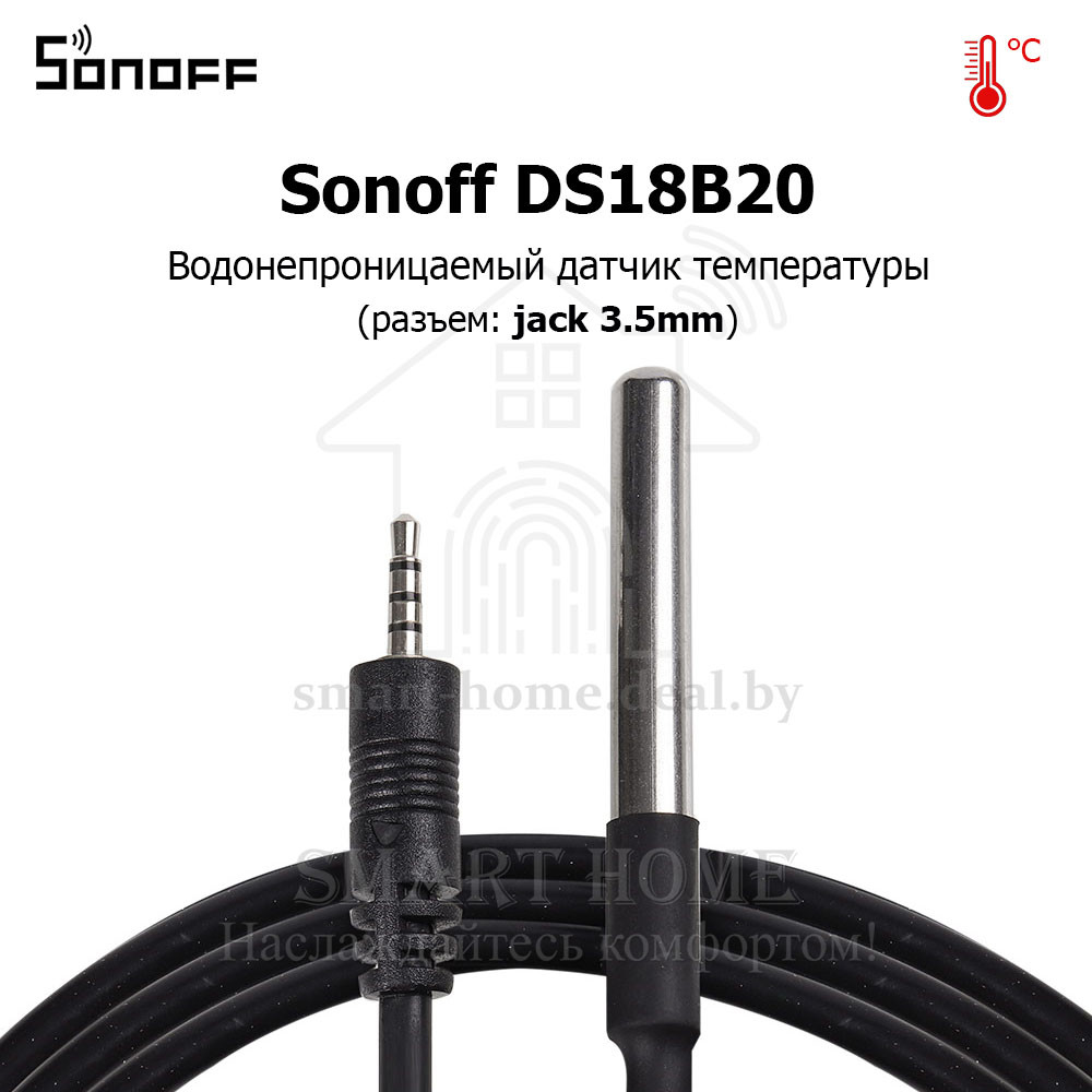 Sonoff DS18B20/jack 3,5 мм. (Водонепроницаемый датчик температуры)