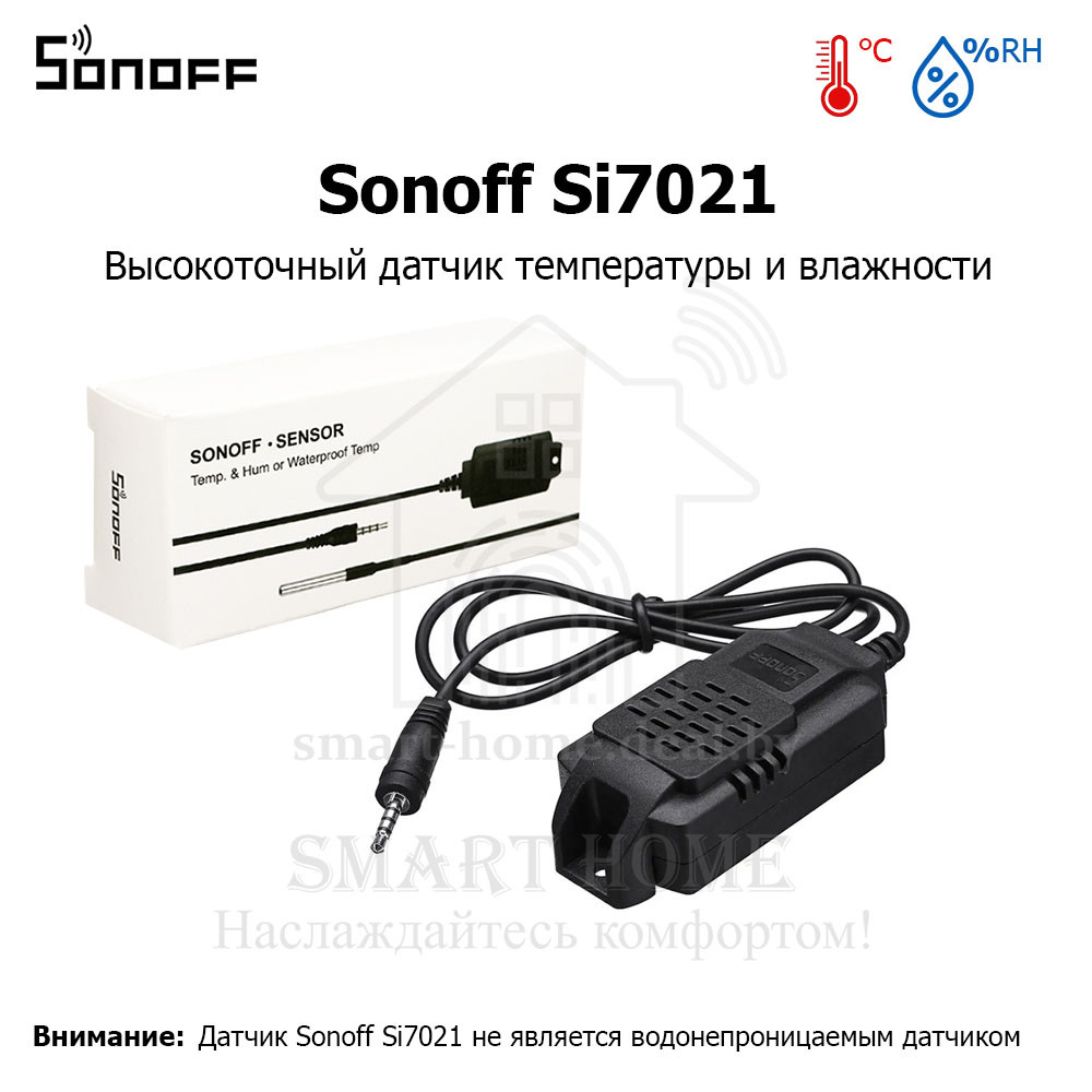 Sonoff Si7021 (Высокоточный датчик температуры и влажности)