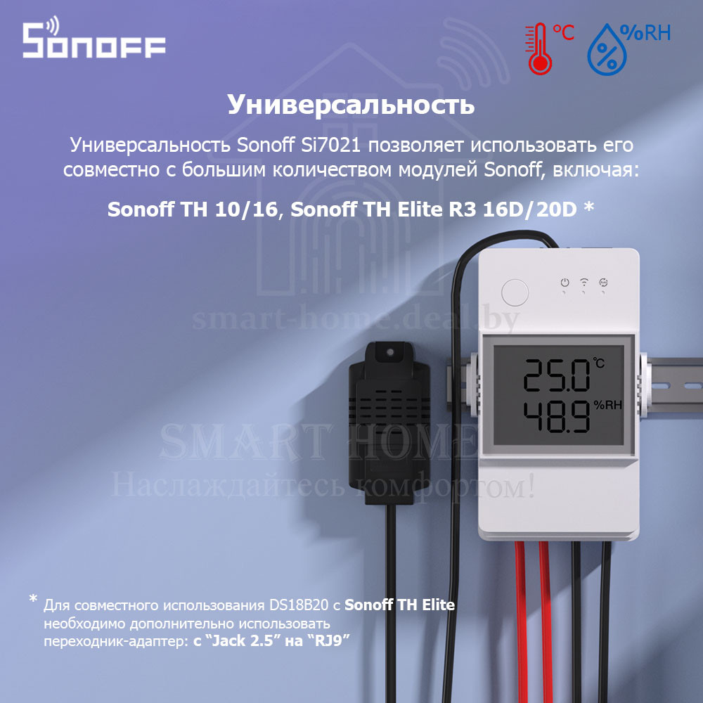 Sonoff Si7021 (Высокоточный датчик температуры и влажности) - фото 3 - id-p191291118