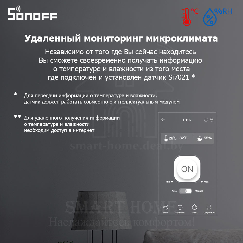 Sonoff Si7021 (Высокоточный датчик температуры и влажности) - фото 4 - id-p191291118