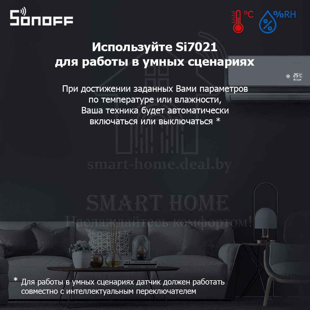 Sonoff Si7021 (Высокоточный датчик температуры и влажности) - фото 5 - id-p191291118