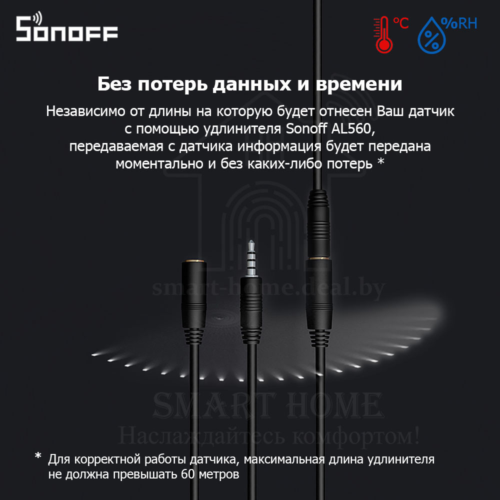 Sonoff Si7021 (Высокоточный датчик температуры и влажности) - фото 9 - id-p191291118