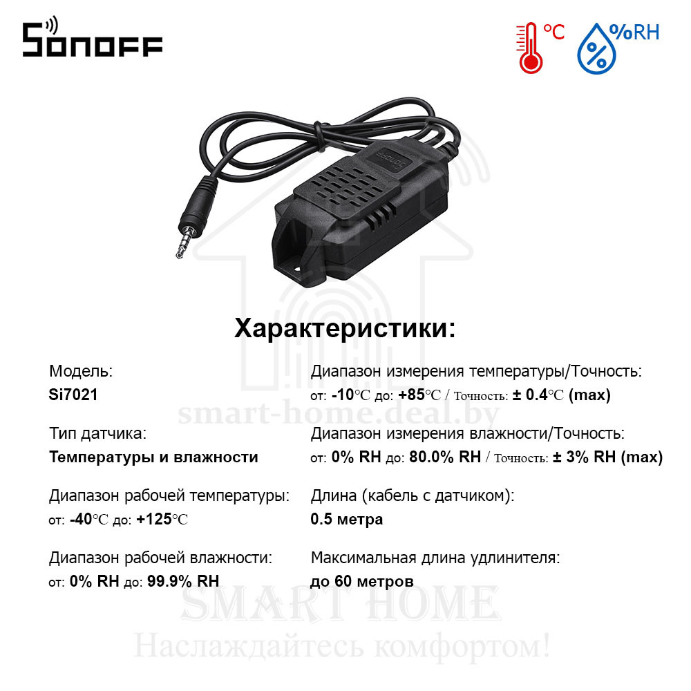 Sonoff Si7021 (Высокоточный датчик температуры и влажности) - фото 10 - id-p191291118